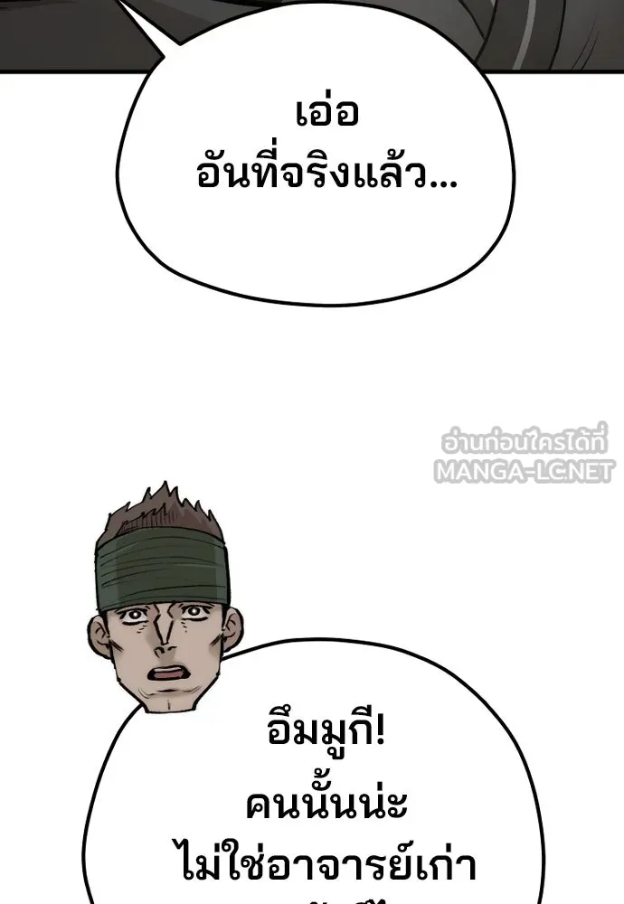 เส้นทางสู่เทพมาร ตอนที่ 86 รูปที่ 177