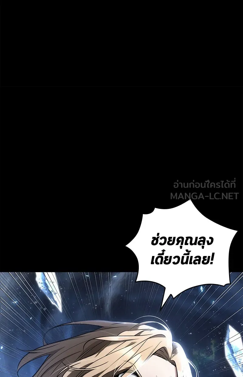 Omniscient Reader อ่านชะตาวันสิ้นโลก ตอนที่ 21 สิ่งที่ไม่สามารถเปลี่ยนแปลงได้ รูปที่ 99