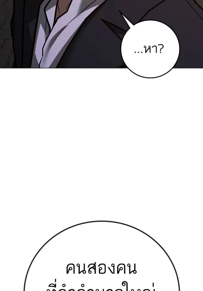 reality quest ตอนที่ 141 รูปที่ 148