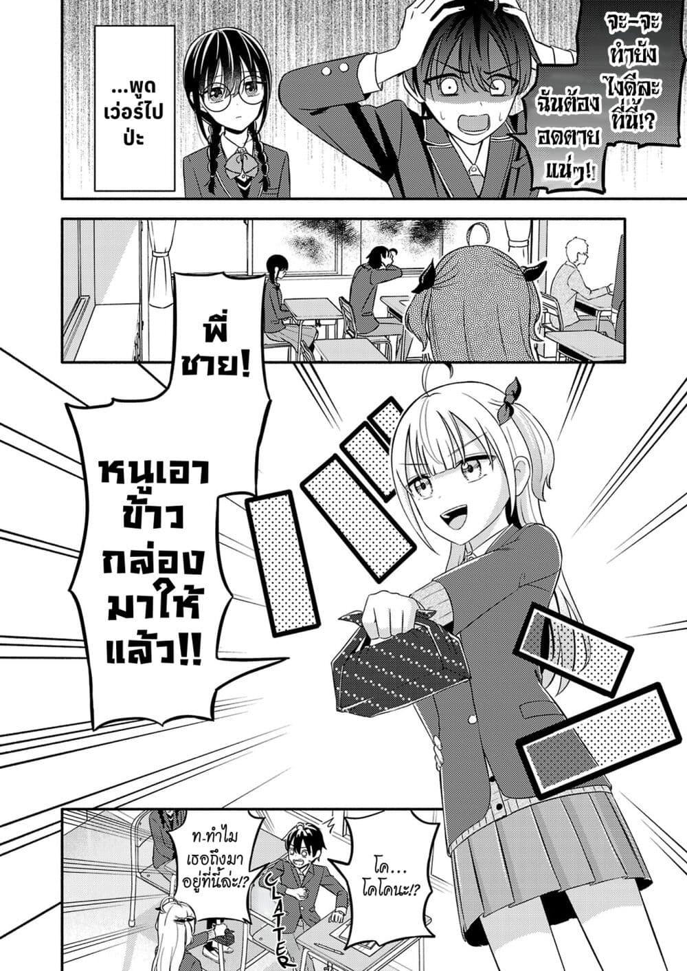 Manga-lc-com อ่านมังงะ อ่านการ์ตูน ออนไลน์ ฟรี Osananajimi no Watashi wa Mob de Itai no ni, Nazeka Heroine no Renai Taishou ni Natte Iru. ตอนที่ 1 2 3 4 5 6 7 8 9 10 11 12 13 14 ฟรี ไม่มีโฆษณา Manga-lc - อ่าน มังงะ อ่าน การ์ตูน ออนไลน์ อ่านมังงะ ฟรี