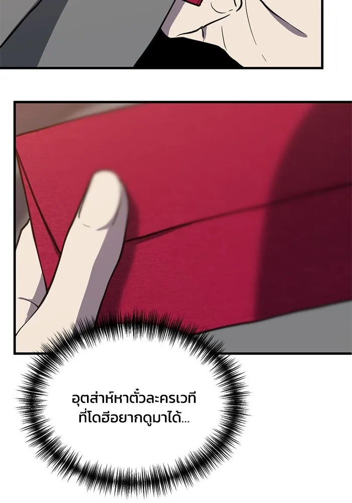 ชีวิตรักฉบับเดจาวู ตอนที่ 58 รูปที่ 77