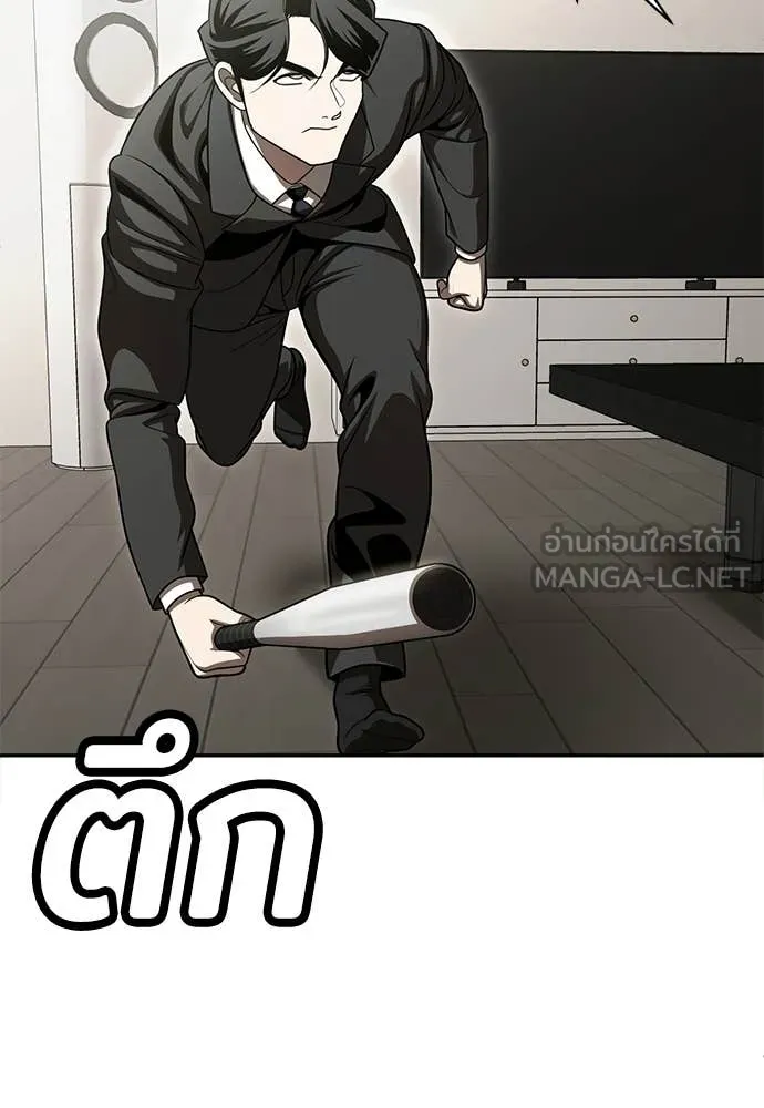 สนามเด็กล่า ตอนที่ 73 รูปที่ 50