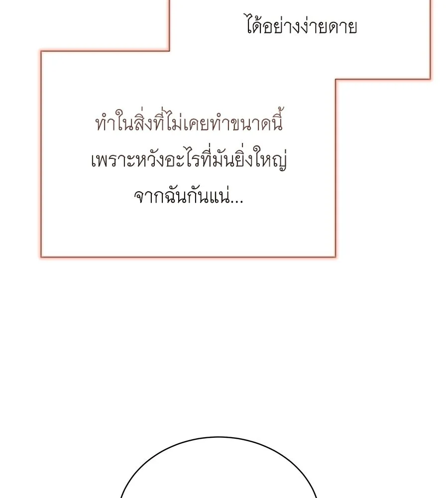 สัญญารักฉบับสุดท้าย ตอนที่ 10 รูปที่ 76