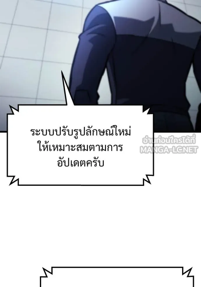 โกดังลับหลังโลกแตก ตอนที่ 52 รูปที่ 54