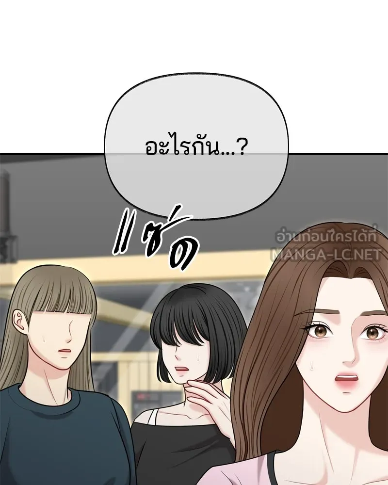 จ้า แม่คนสวย ตอนที่ 34 รูปที่ 6