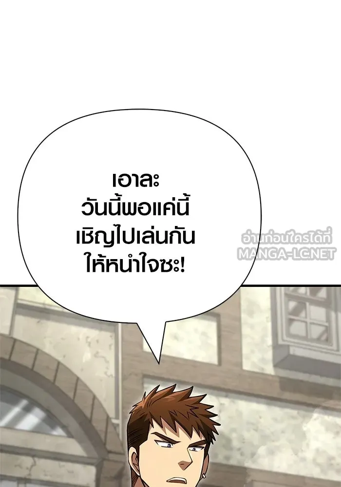 เอาชีวิตรอดในเกมฉบับคนเถื่อน ตอนที่ 127 อยากมีบ้างสักครั้งเหมือนกัน รูปที่ 108