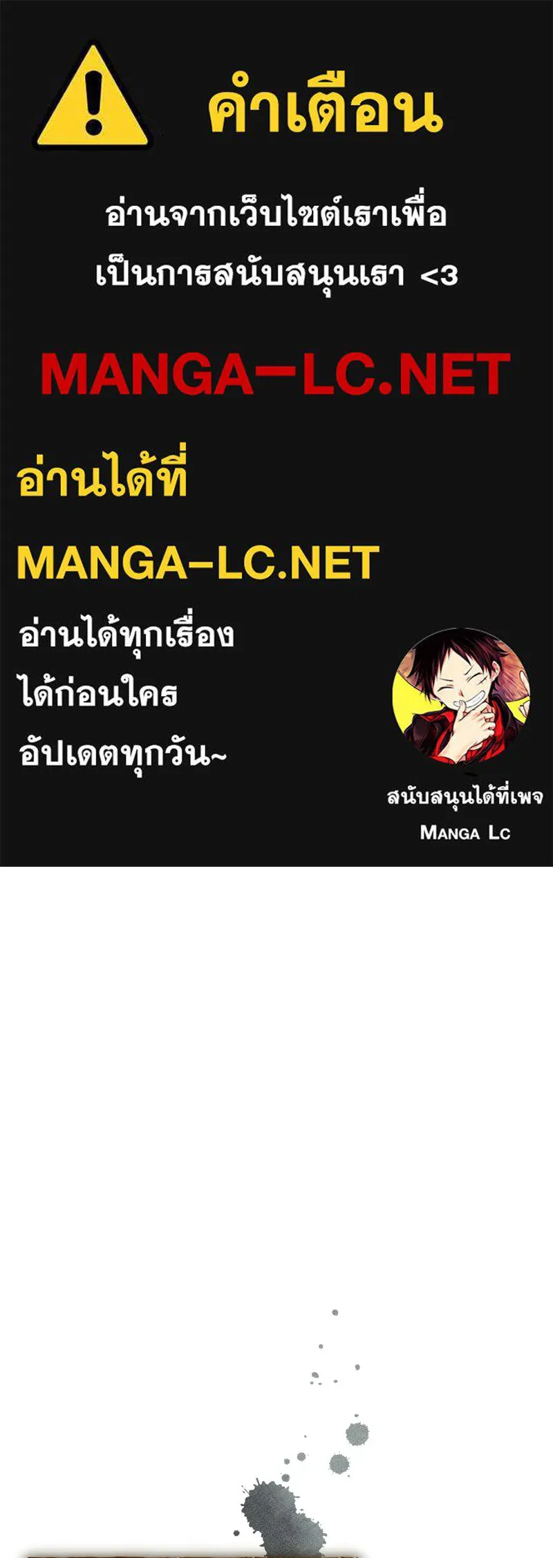 พลิกชะตาคว้าไอเทมระดับเทพ ตอนที่ 64 เด็กชายผู้ฝันใฝ่ถึงการเป็นฮีโร รูปที่ 1
