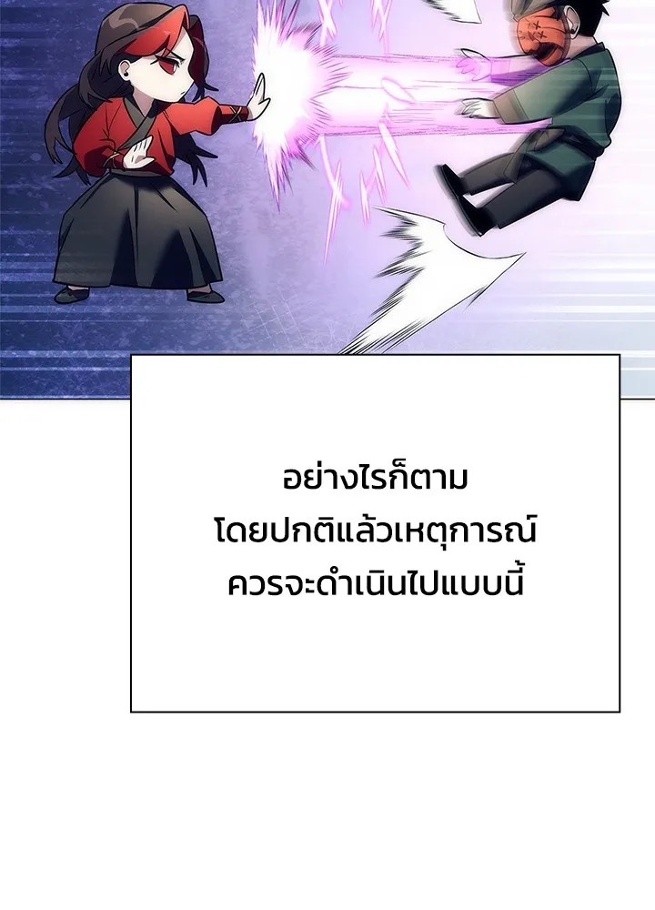 คืนแห่งโทแกบี ตอนที่ 47 รูปที่ 50