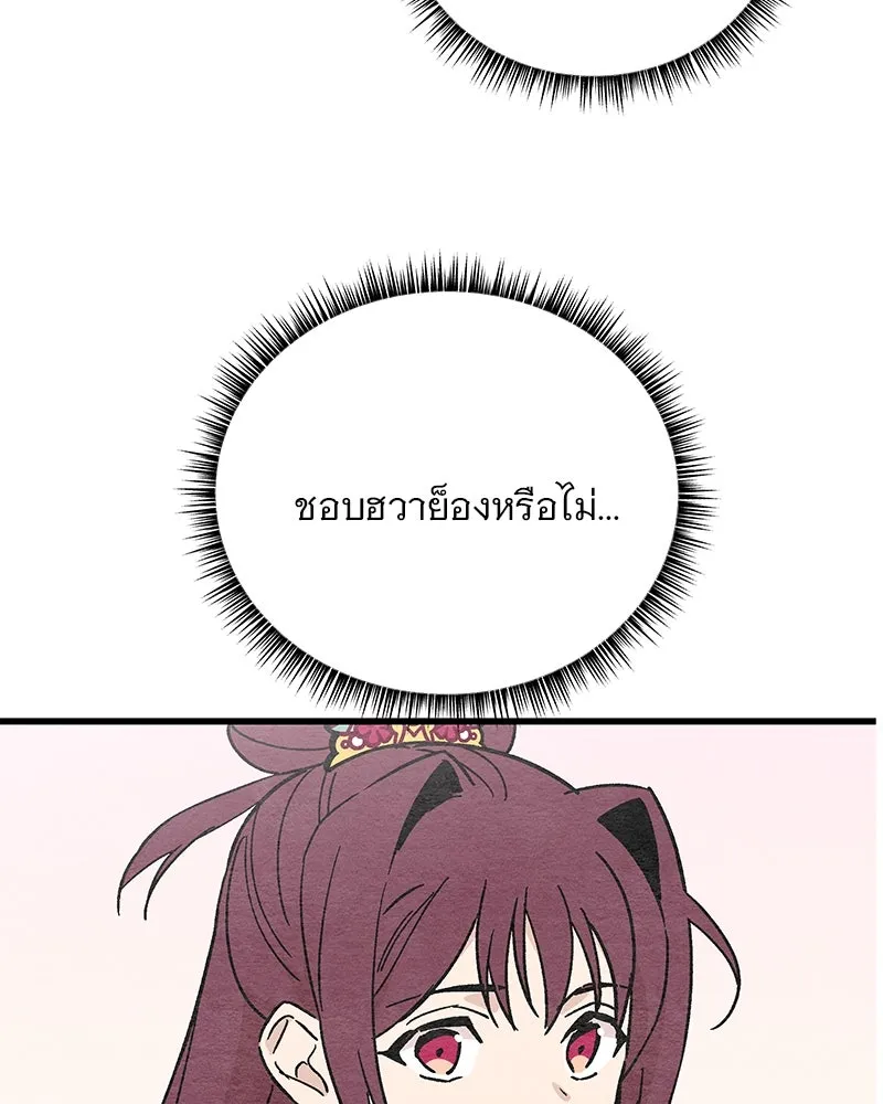 ข้าต้องไม่ใช่พระชายา ตอนที่ 38 รูปที่ 77