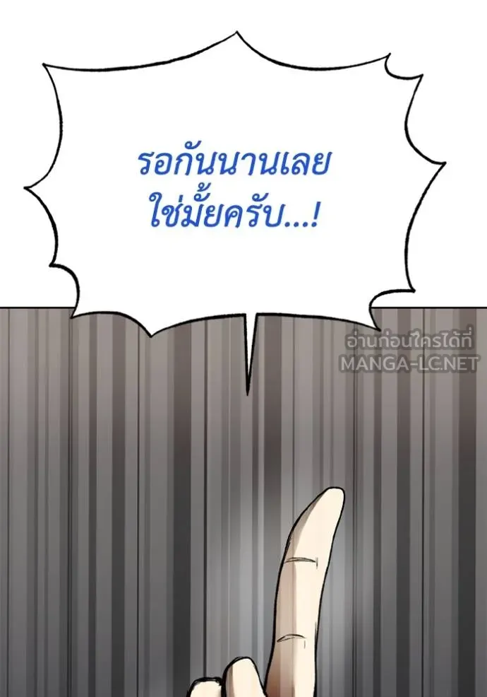 ราชาแห่งอ็อกทากอน ตอนที่ 145 รูปที่ 15