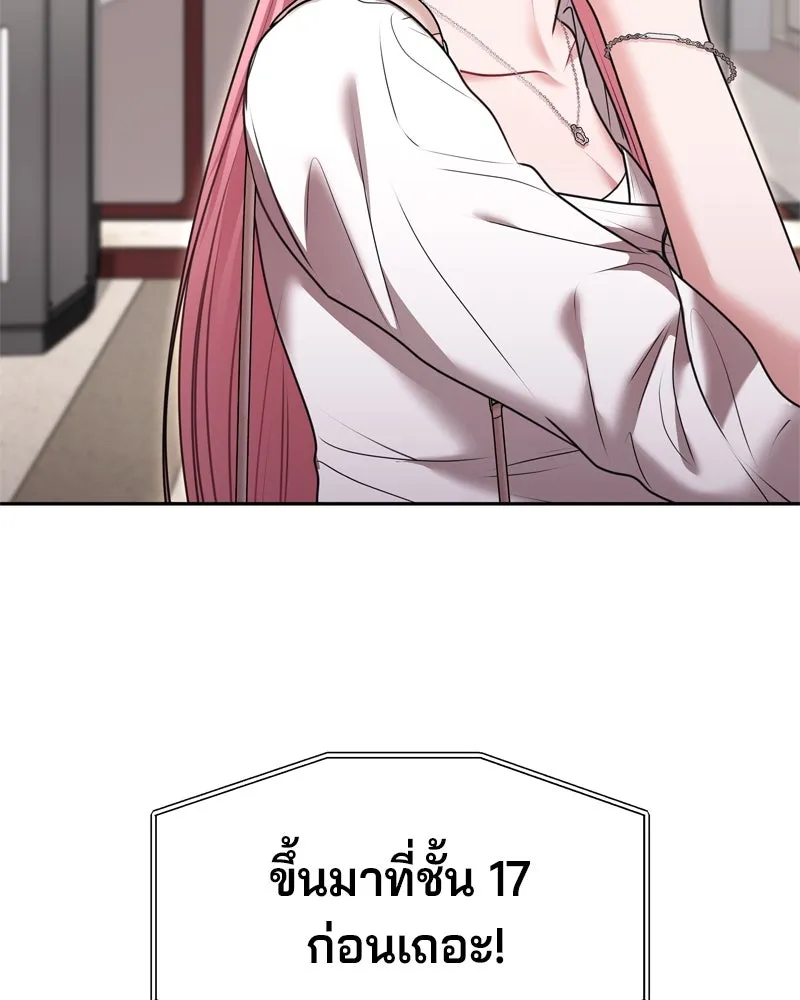 จ้า แม่คนสวย ตอนที่ 10 รูปที่ 10