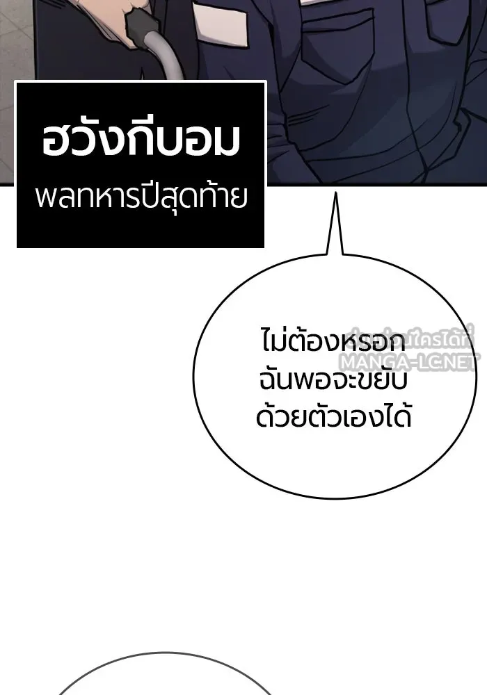 มือพิพากษา ตอนที่ 20 รูปที่ 57