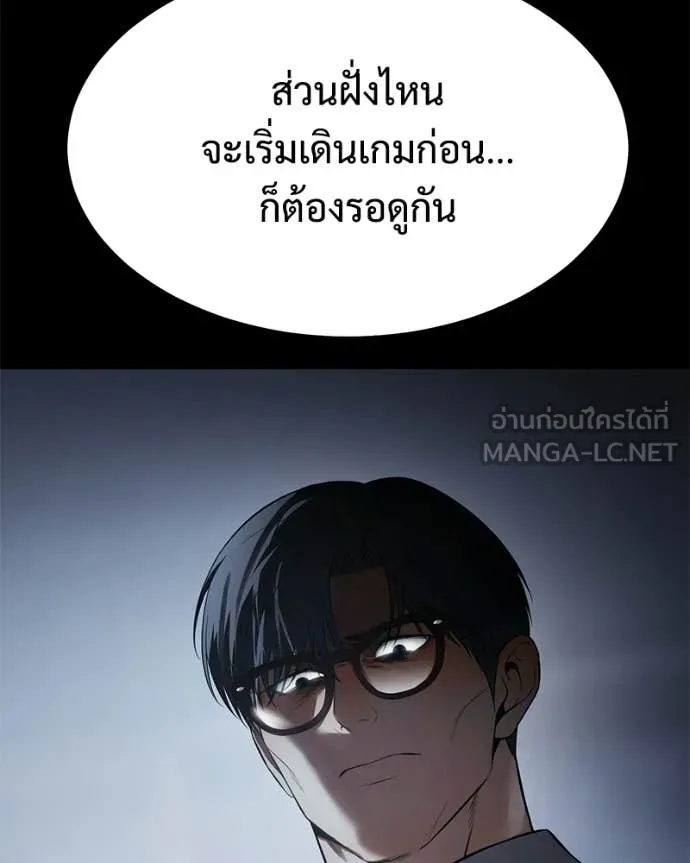 Baek XX ตอนที่ 146 รูปที่ 192