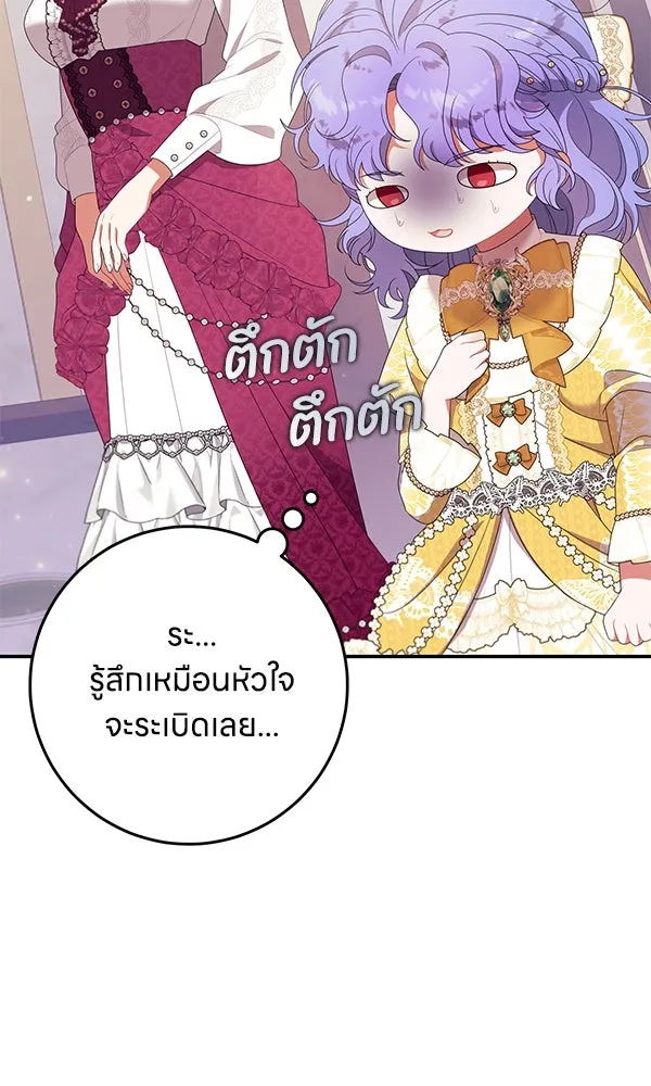 ครอบครัวผิดแผน ตอนที่ 27 รูปที่ 41