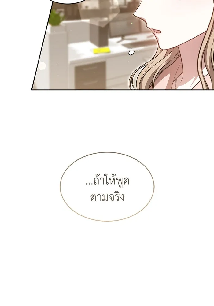 ละลายรักให้ล้นใจ ตอนที่ 30 รูปที่ 41