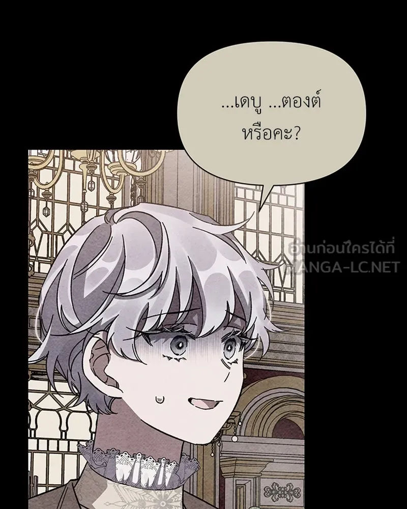 โอ้ ศัตรูที่รัก ตอนที่ 16 รูปที่ 21