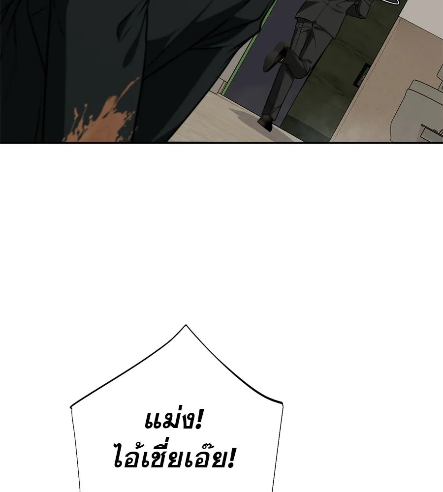 คอลเซ็นเตอร์เปลี่ยนชีวิต ตอนที่ 15 ทดเวลาบาดเจ็บ รูปที่ 194