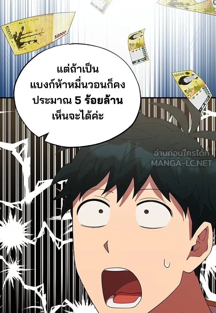 ร้านสะดวกซื้อต่างโลก ตอนที่ 50 รูปที่ 99