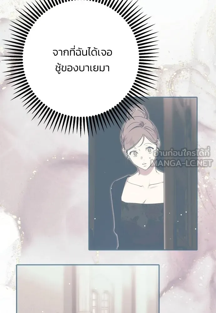 คมเขี้ยวชำระแค้น ตอนที่ 35 รูปที่ 93