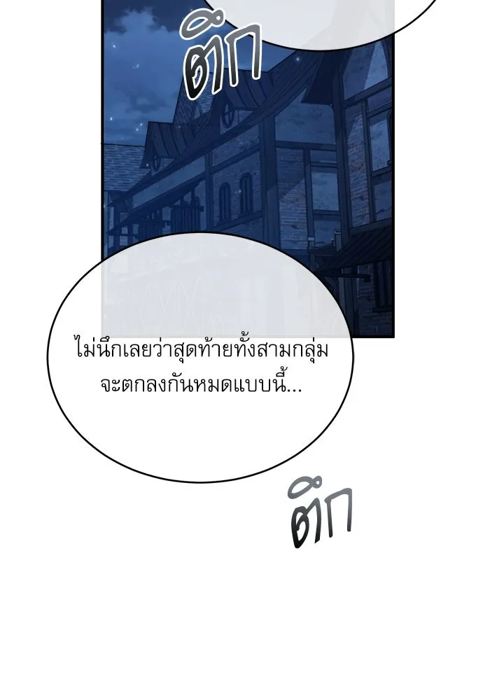 ศาสตราจารย์จำเป็นแห่งอะคาเดมี ตอนที่ 35 รูปที่ 62