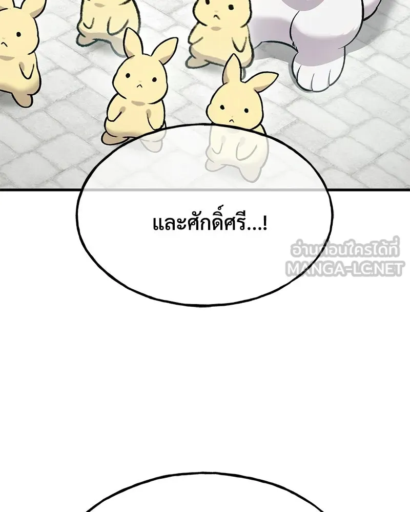ปลูกผักพิชิตหอคอย ตอนที่ 125 รูปที่ 135