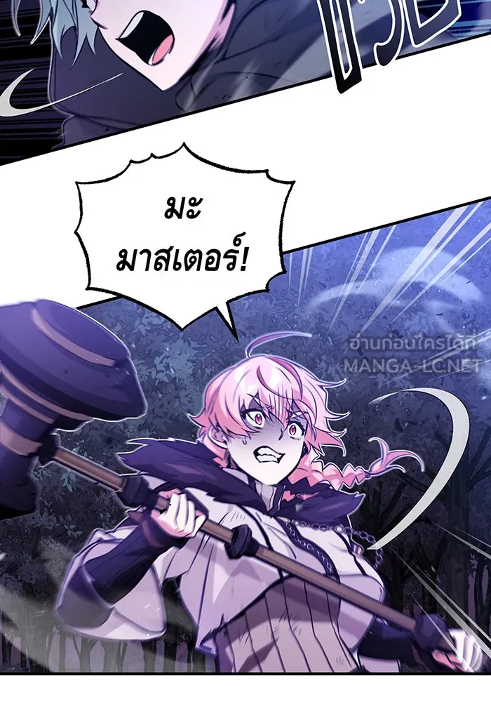 จอมเวทเกิดใหม่ในรอบ 66666 ปี ตอนที่ 48 รูปที่ 117