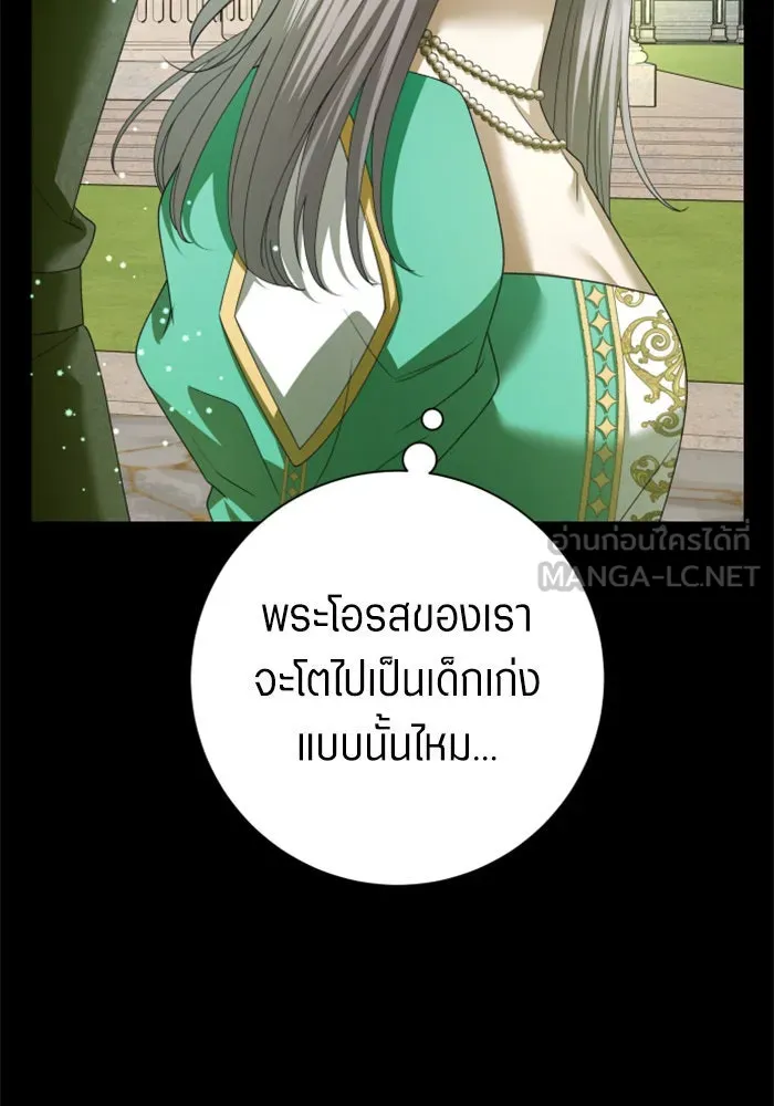 ชิงชีวิตพลิกลิขิตชะตา ตอนที่ 150. เรื่องราวที่ไม่เคยเปิดเผยให้ รูปที่ 105