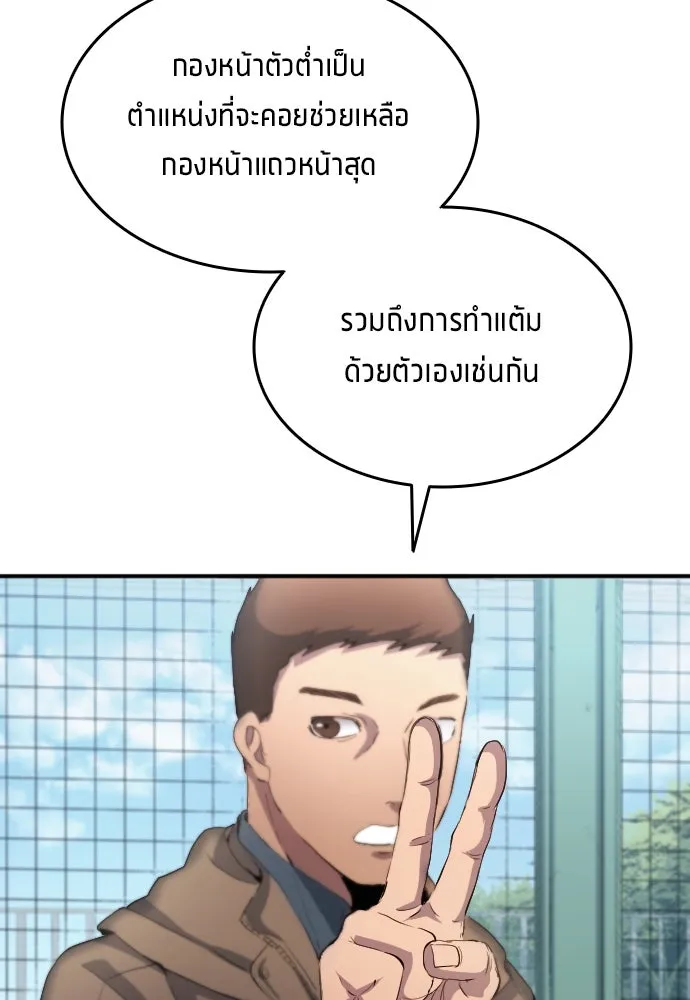 นักเตะแข้งสวรรค์ ตอนที่ 22 รูปที่ 53