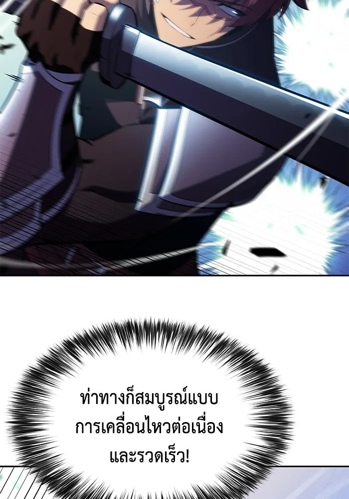 ลูกชายคนเล็กของดยุกคือมือสังหาร ตอนที่ 119 รูปที่ 73