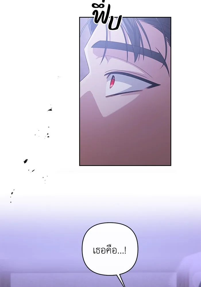 อยู่ดี ๆ ก็มีนางเอกนิยายเป็นเพื่อนบ้าน ตอนที่ 11 รูปที่ 85