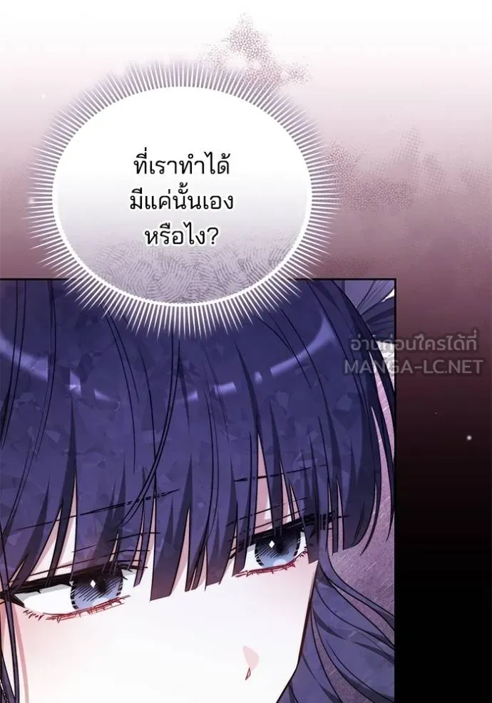 เจ้าสาวอัคนีดำ ตอนที่ 86 รูปที่ 135