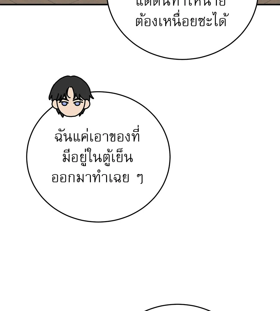 รักหลอกหยอกแฟนเก่า ตอนที่ 47 รูปที่ 41