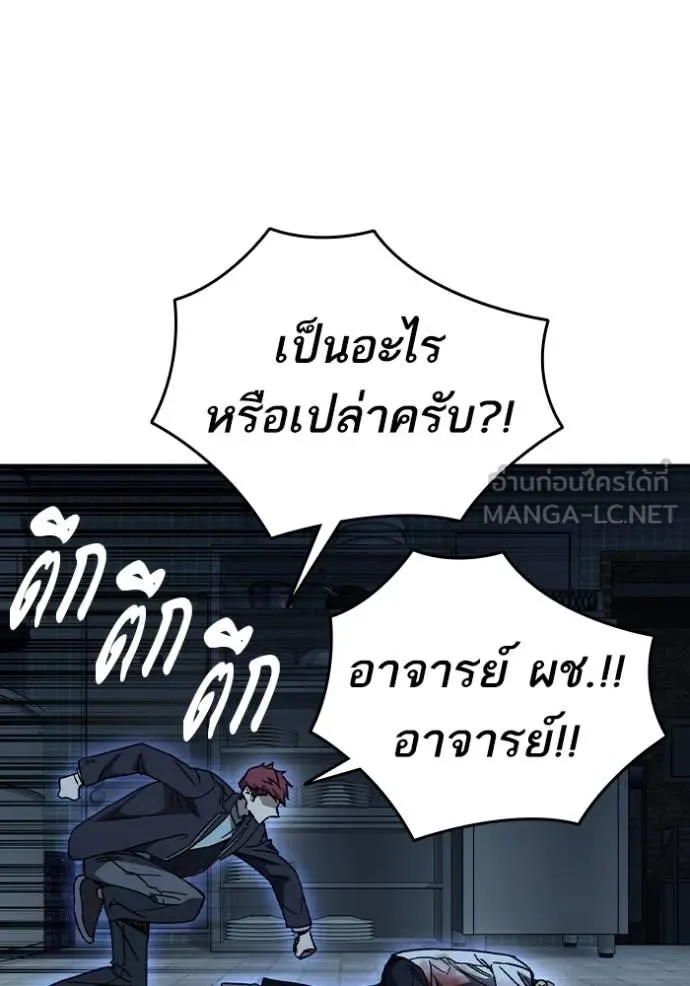 Study Group ตอนที่ 288 รูปที่ 99