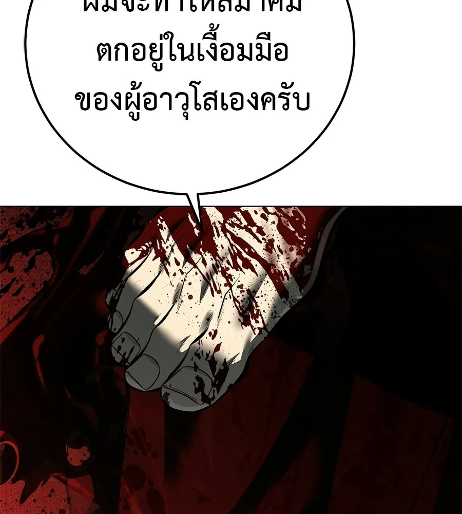 มัจจุราชชุดแดง ตอนที่ 54 รูปที่ 197