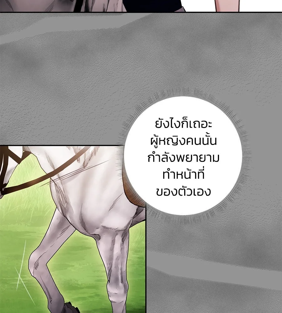 บาสเตียน ตอนที่ 15 รูปที่ 97