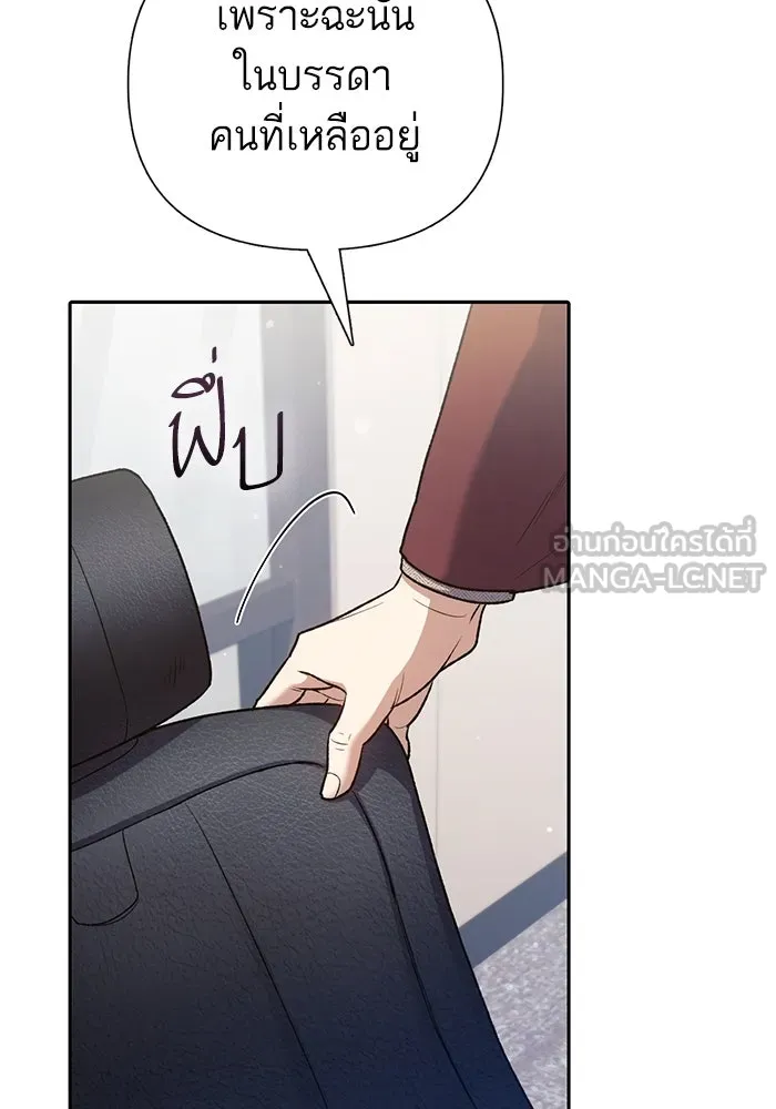 My S-Class Hunters ตอนที่ 152 วันต่อมา (1) รูปที่ 21