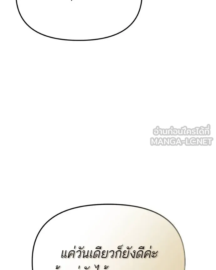 โทษที พื้นที่นี้ ตอนที่ 20 รูปที่ 112