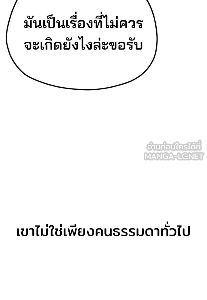 เส้นทางสู่เทพมาร ตอนที่ 49 รูปที่ 69