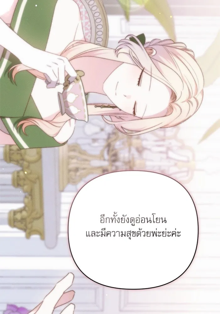 เกิดใหม่คราวนี้ ขอเป็นคนดีดูสักครั้ง ตอนที่ 75 รูปที่ 100