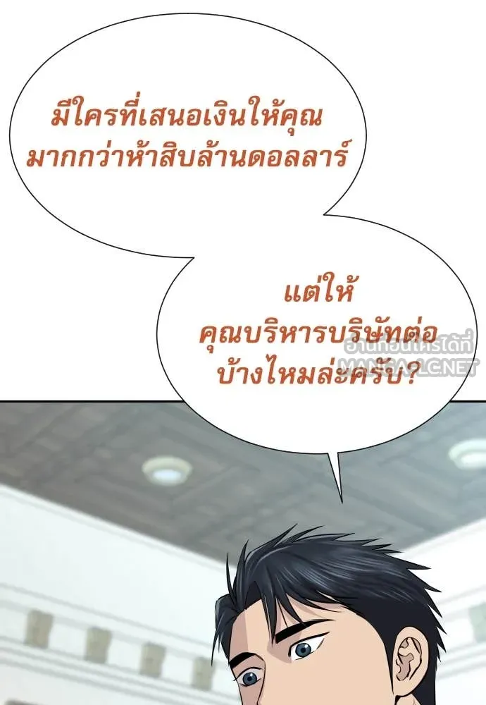 หลานอัจฉริยะ ตอนที่ 41 รูปที่ 83