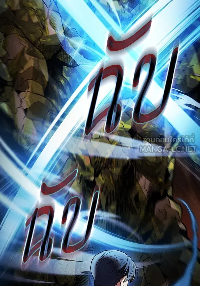 นักดาบอัจฉริยะจากอะคาเดมี ตอนที่ 34 รูปที่ 117