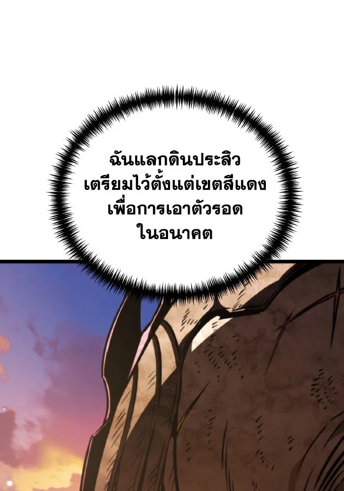 การแข่งขันของผู้เกิดใหม่ ตอนที่ 56 รูปที่ 115