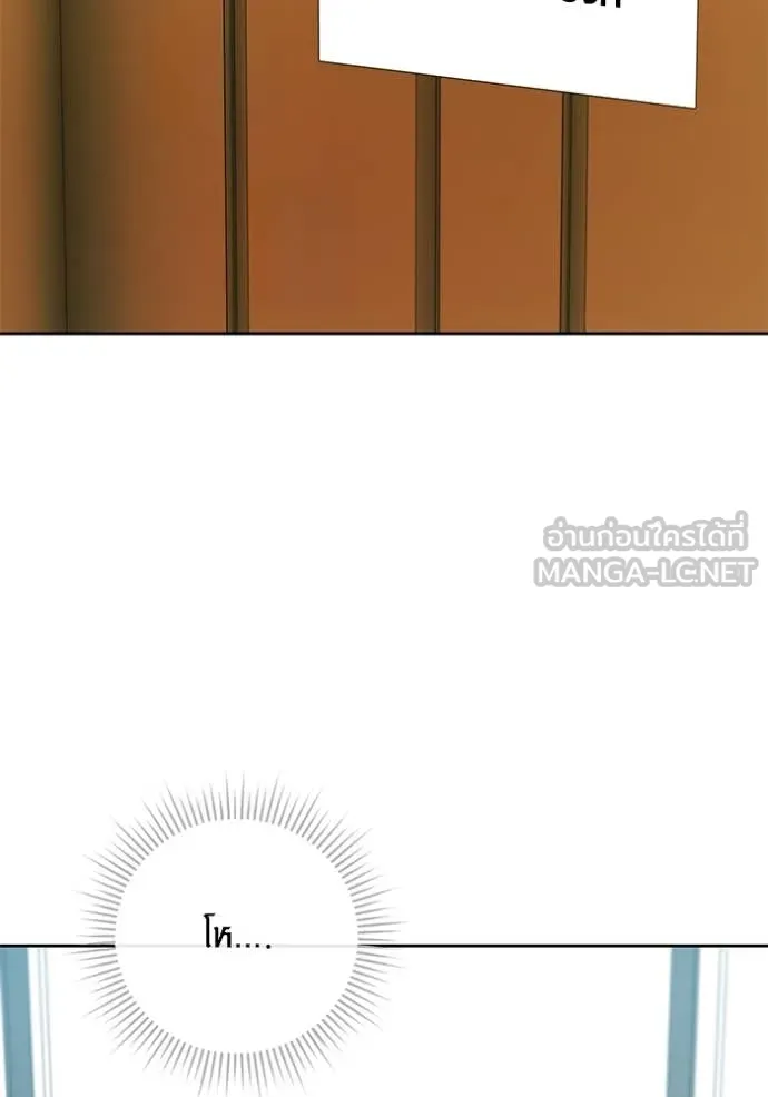 ออร่าดาราอัจฉริยะ ตอนที่ 66 รูปที่ 175