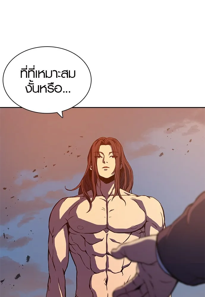 นักรบแช่แข็ง ตอนที่ 1 รูปที่ 244