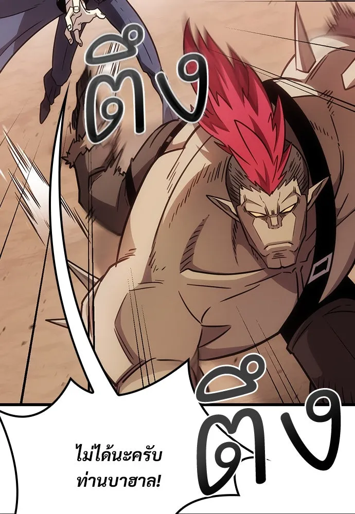 วิถีชาวนาของราชาปีศาจ ตอนที่ 3 รูปที่ 140
