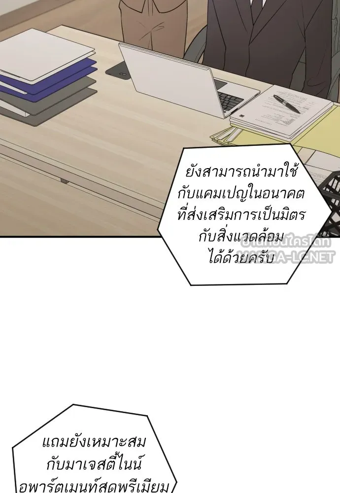 รักไร้ราคา ตอนที่ 6 รูปที่ 60