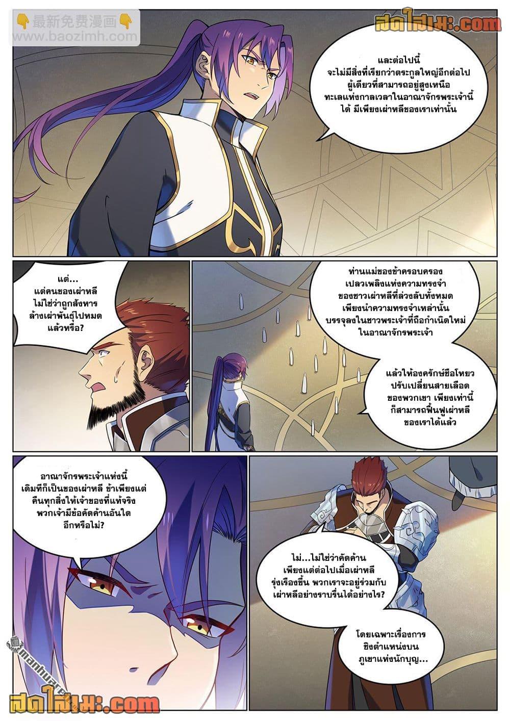 Manga-lc-com อ่านมังงะ อ่านการ์ตูน ออนไลน์ ฟรี Bailian Chengshen ตอนที่ 1 2 3 4 5 6 7 8 9 10 11 12 13 14 ฟรี ไม่มีโฆษณา Manga-lc - อ่าน มังงะ อ่าน การ์ตูน ออนไลน์ อ่านมังงะ ฟรี