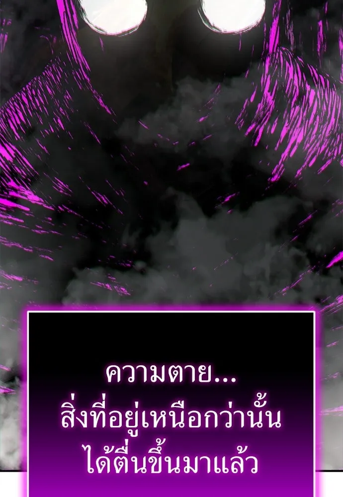 สารสุดท้ายจากโครงกระดูก ตอนที่ 32 รูปที่ 17