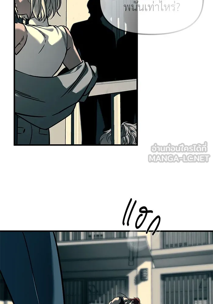ปฏิบัติการลับบุกโรงเรียนไฮโซ ตอนที่ 102 รูปที่ 33