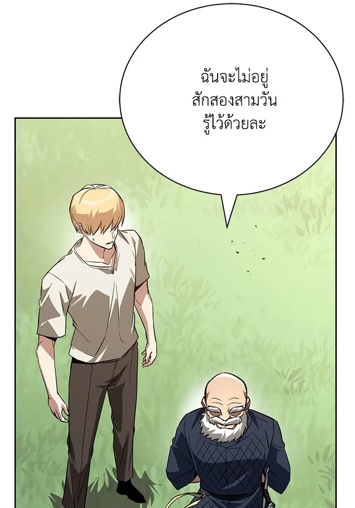 ชีวิตพลิกผันของลอร์ดผู้เกียจคร้าน ตอนที่ 102 ดาบที่ฟันน้ำได้ รูปที่ 121